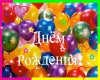 Коллектив ГБУЗ ЛО "Волховская МБ" поздравляет главного врача с Днем Рождения!